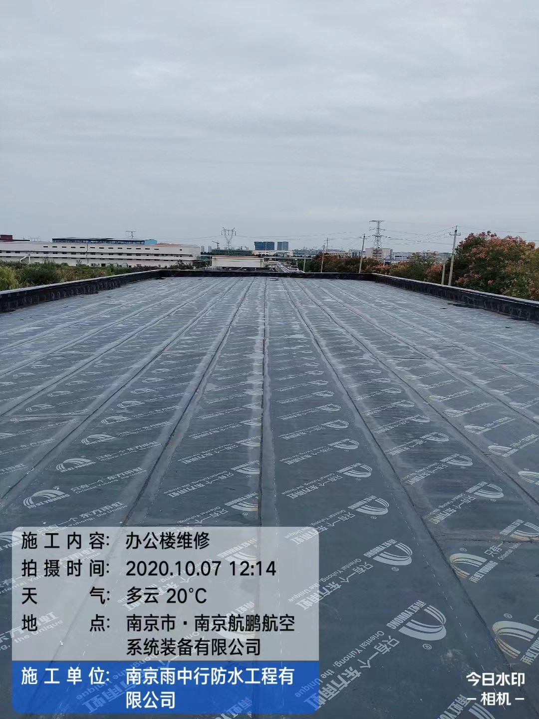 日照屋面防水维修公司