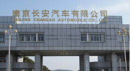 日照长安汽车厂钢结构防水防腐工程