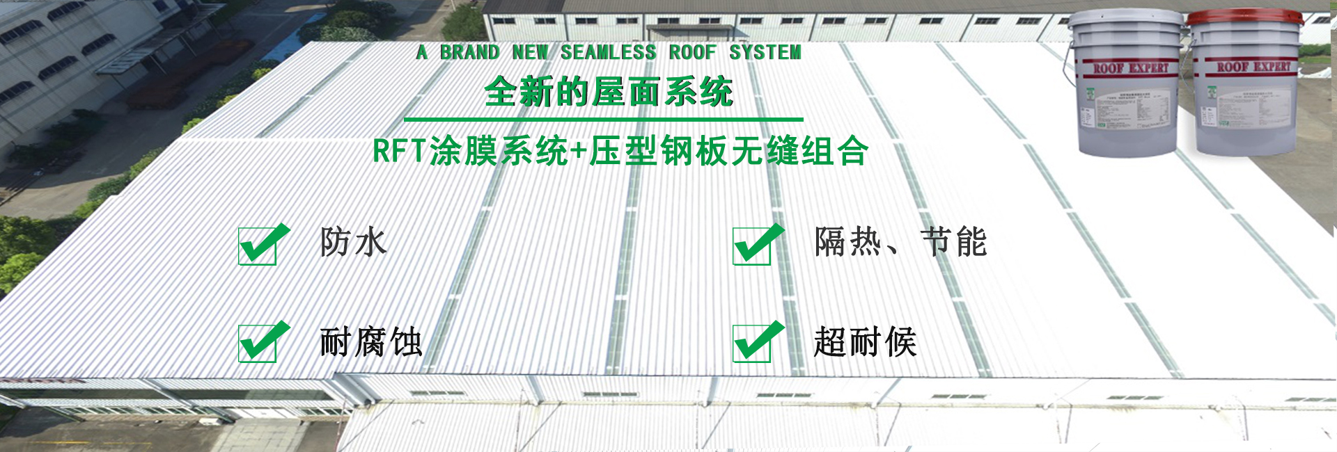 日照金属屋面防腐翻新
