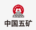 日照中国五矿